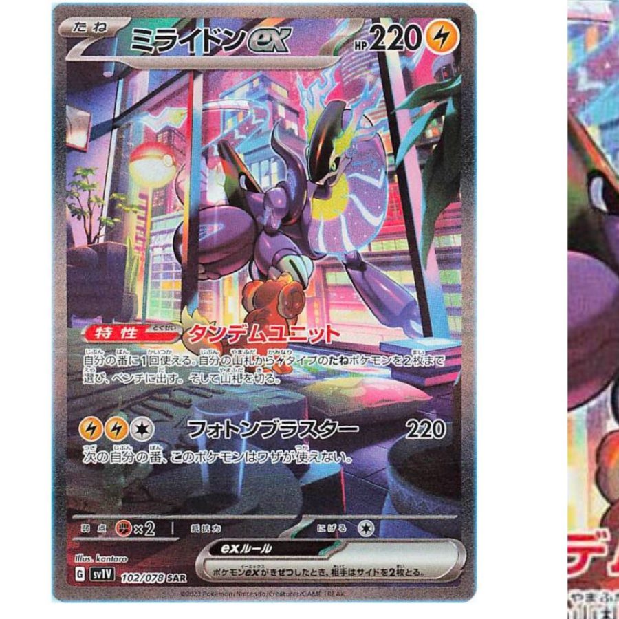 Pokémon TCG Japan: Violet Ex Preview: Miraidon Special Art Rare