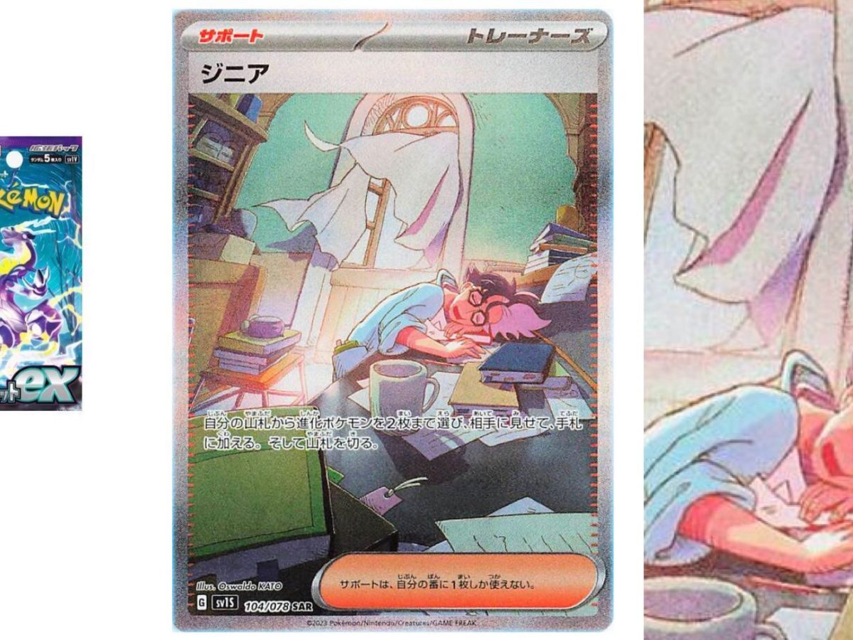 Pokmon TCG Japan: Scarlet Ex Preview: Jacq Special Art Rare