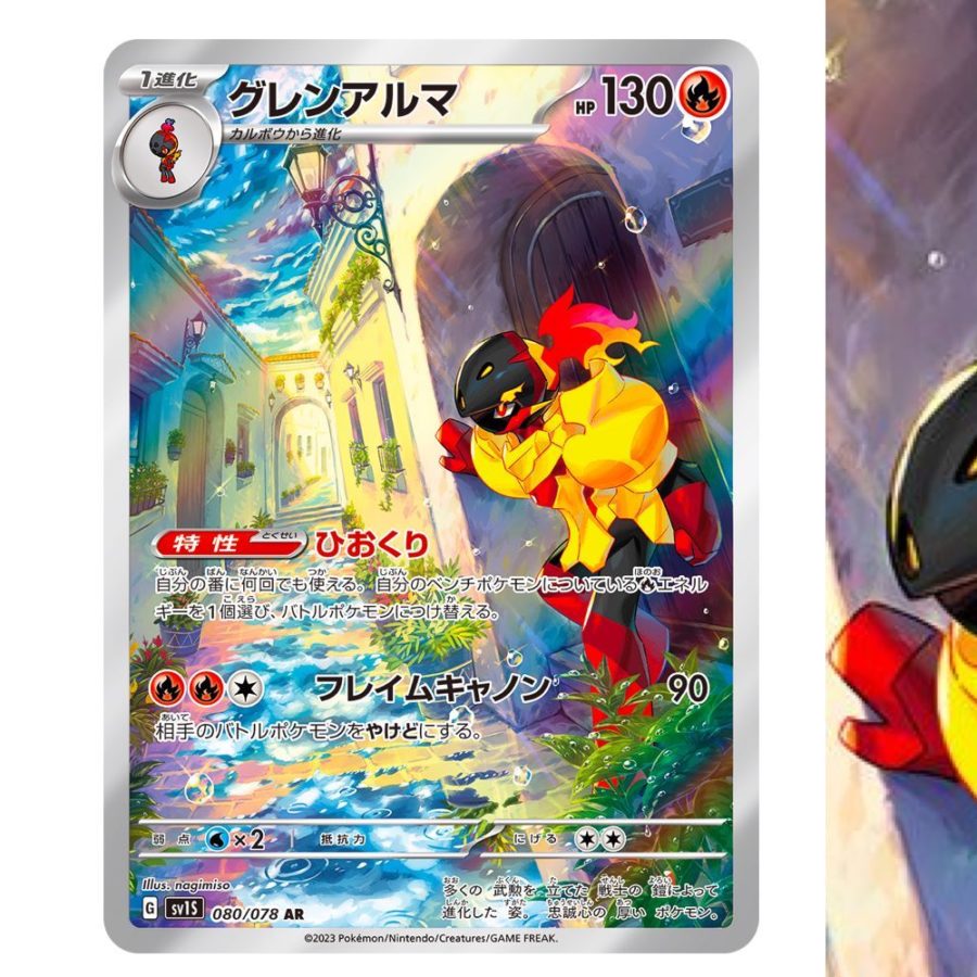 Pokémon TCG Japan: Scarlet & Violet Ex Preview: Armarouge Art Rare