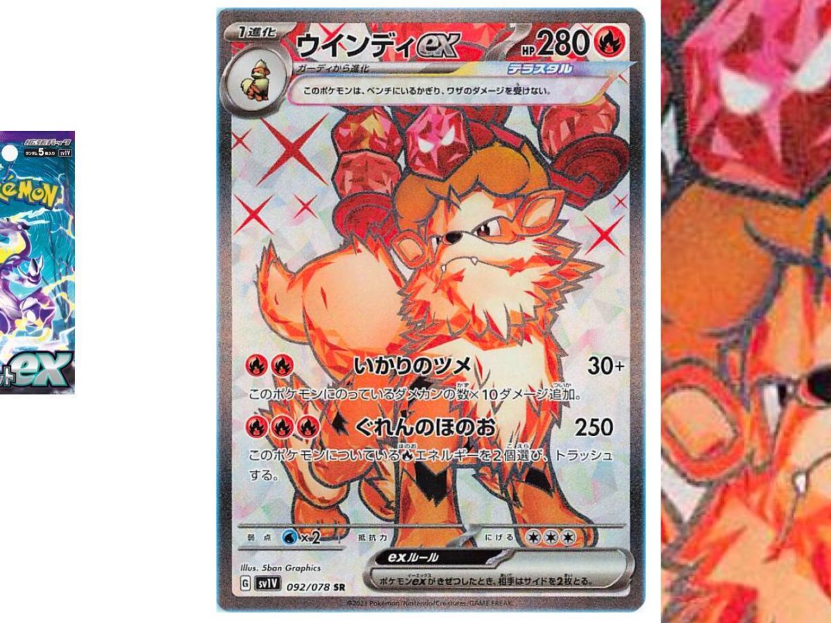 Free Shiny Arcanine on Pokemon Scarlet and Violet