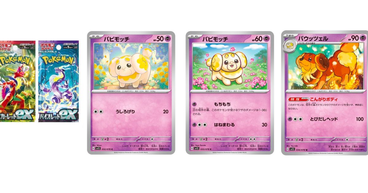 Pokemon 151 Wigglytuff Ex Pokemon TCG Card: Fidough AR 085/078 - Scarlet &  Violet Ex, Japanese, Near Mint, Holo Full Art Cofagrigus Ex Full Art