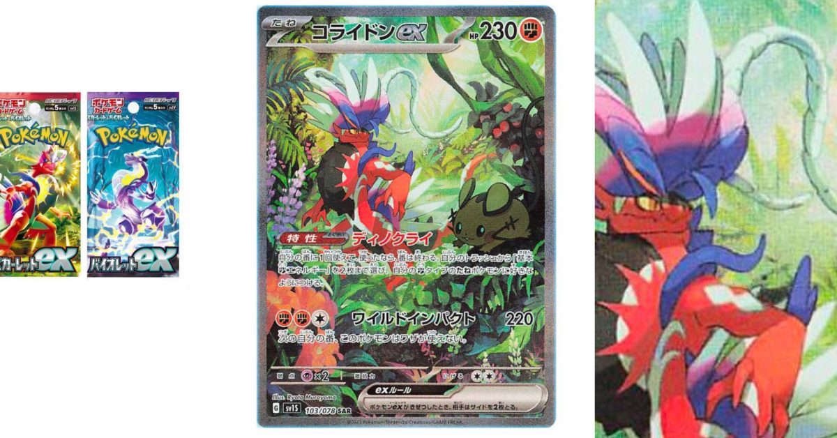 Pokémon TCG Japan: Scarlet ex Preview: Koraidon Special Art Rare - Vimarsana News