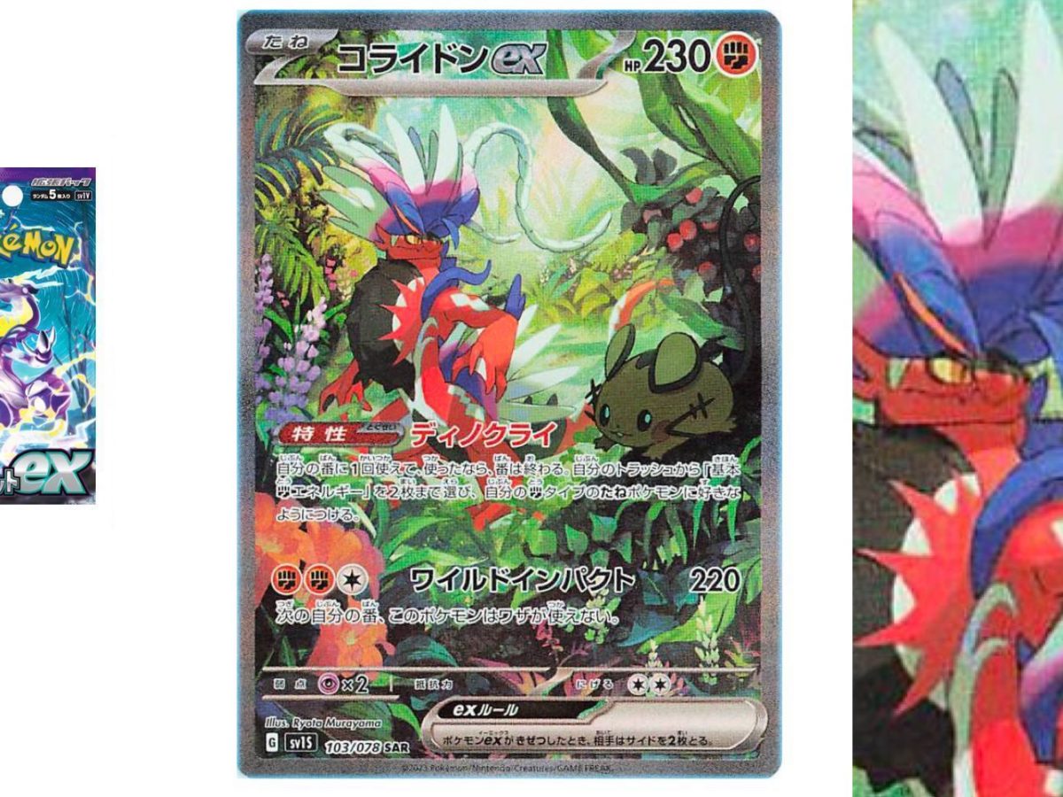 TCG Scarlet ex - #50 Koraidon ex