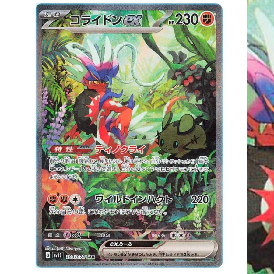 TCG Scarlet ex - #50 Koraidon ex