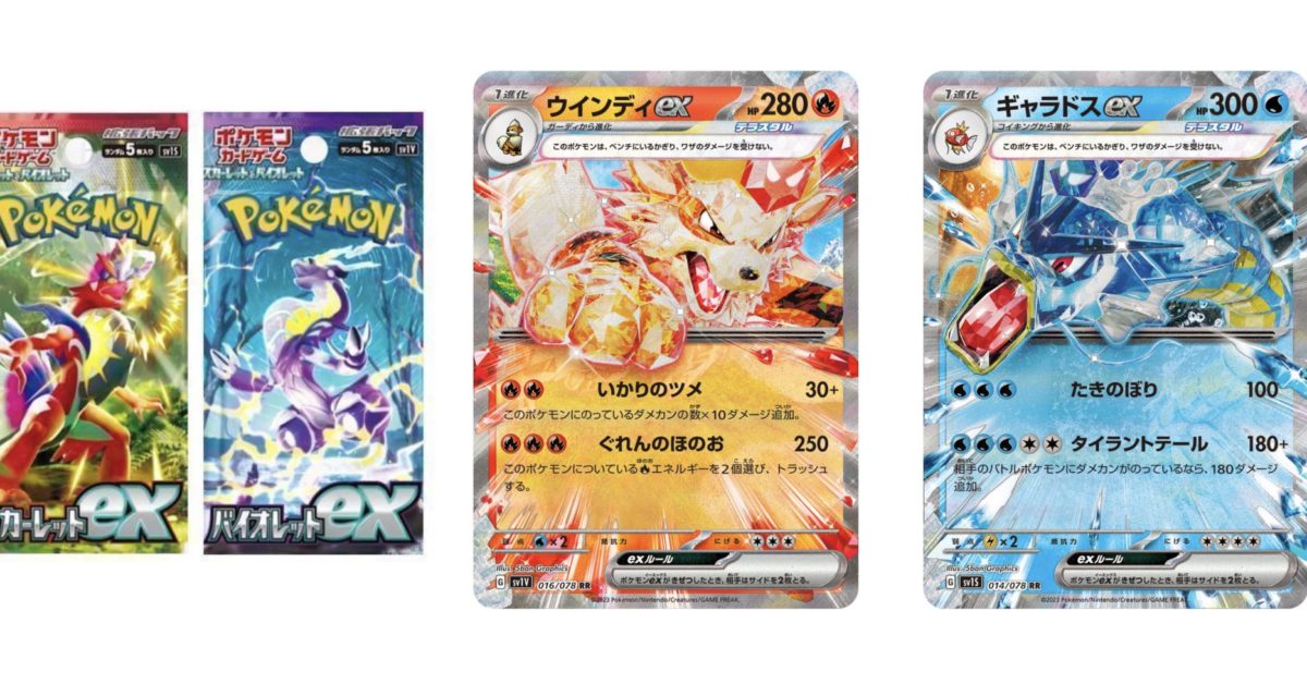 Pokémon TCG Japan Releases Scarlet Ex & Violet ex Sets - Vimarsana News