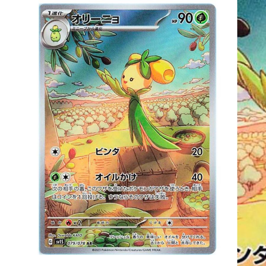 Pokémon TCG Japan: Scarlet & Violet ex Preview: Dolliv Art Rare