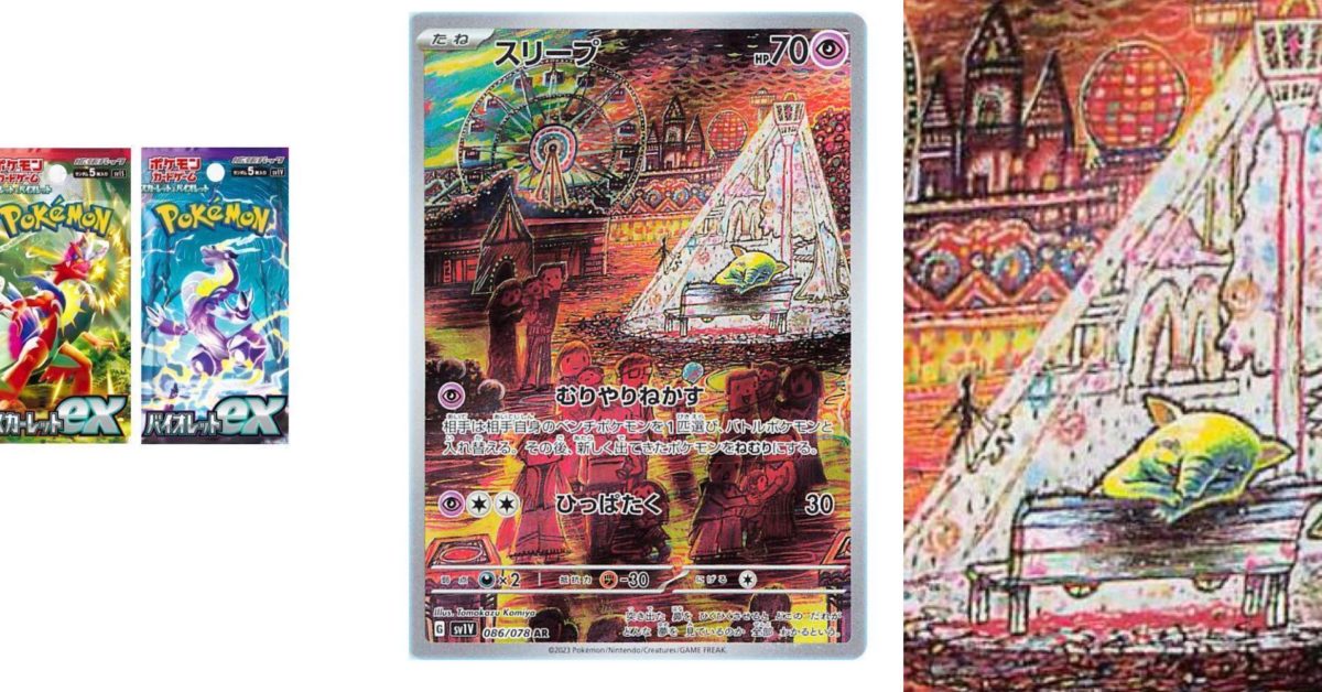 Pokémon TCG Japan: Violet Ex Preview: Drowzee Art Rare