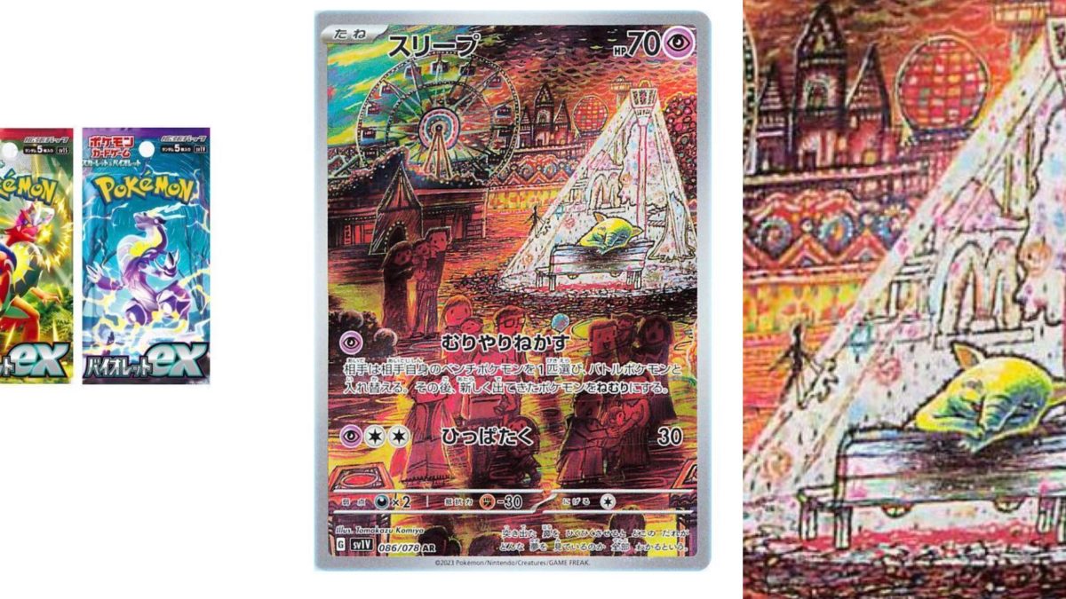 Pokémon TCG Japan: Violet Ex Preview: Drowzee Art Rare