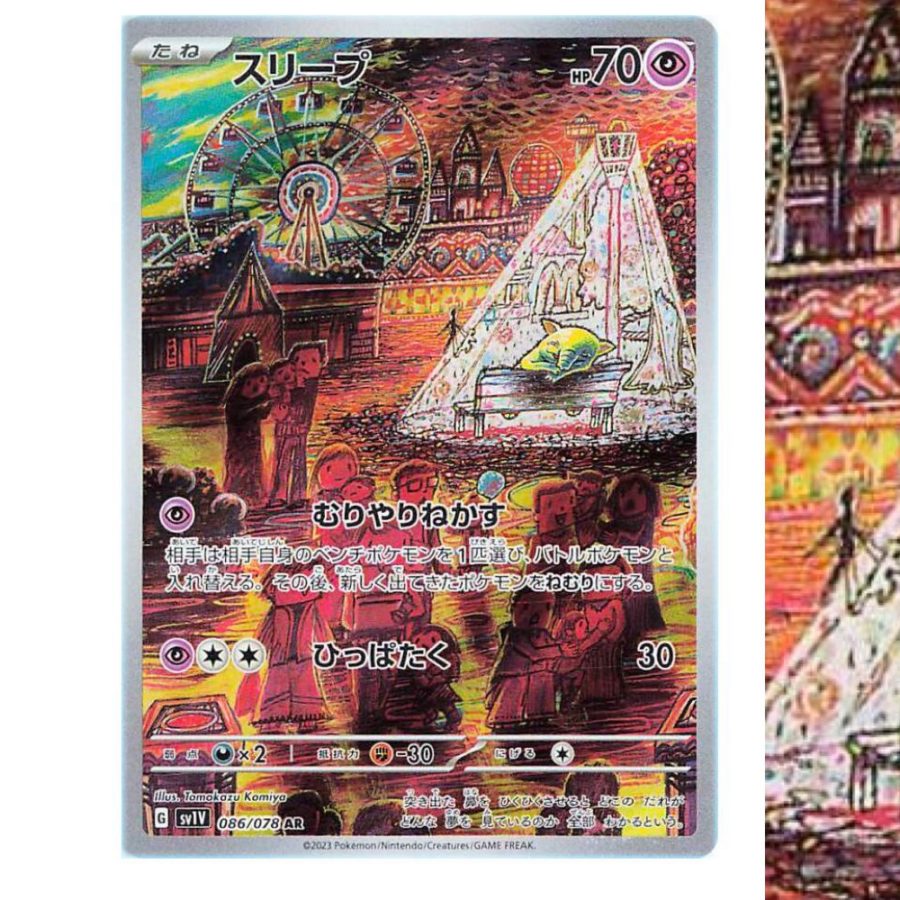 Pokémon TCG Japan: Violet Ex Preview: Drowzee Art Rare