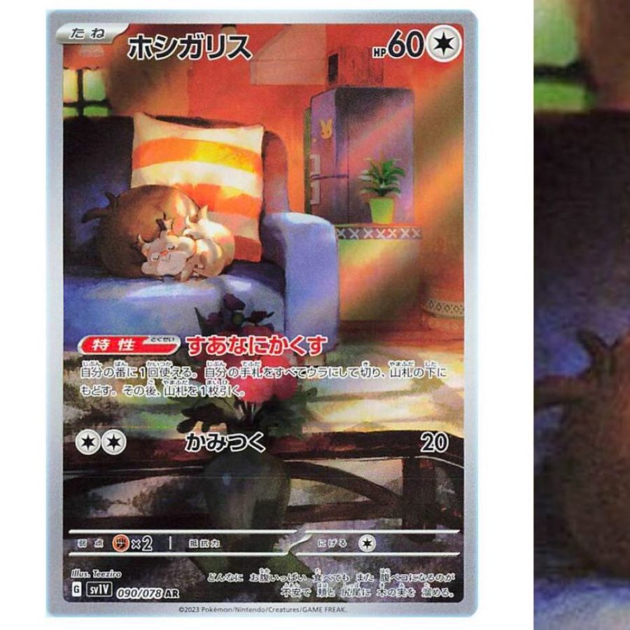 Pokmon TCG Japan: Violet Ex Preview: Skwovet Art Rare
