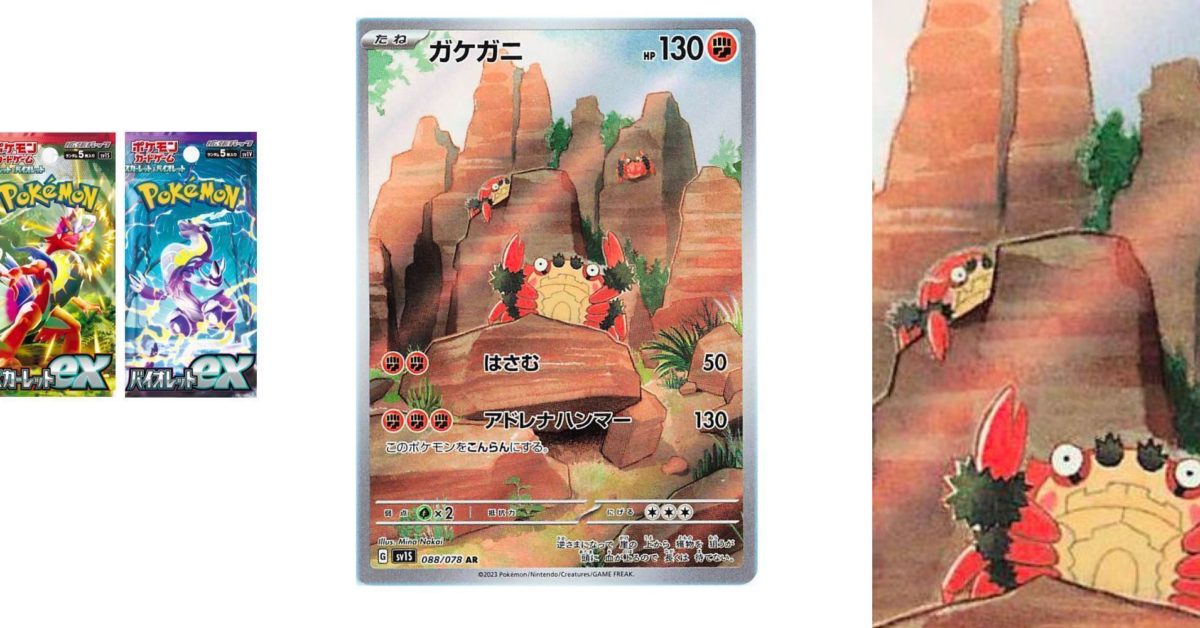 Pokémon TCG Japan: Scarlet & Violet Ex Preview: Klawf Art Rare - Vimarsana News