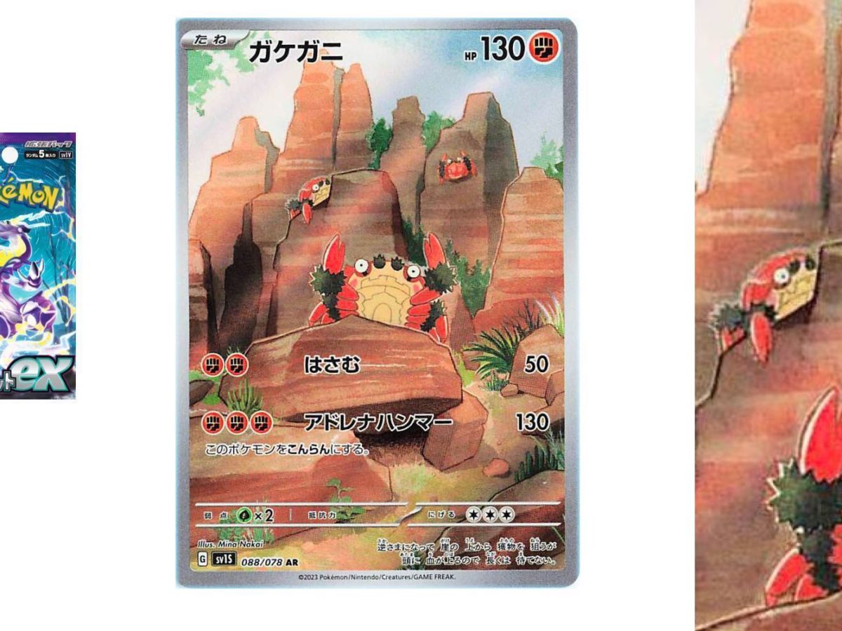 klawf 130 pokemon card value POKÉMON CARD GAME sv1S 088/078 AR