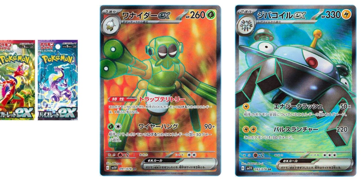  Japanese Cards miraidon ex koraidon Total 4set pokeka