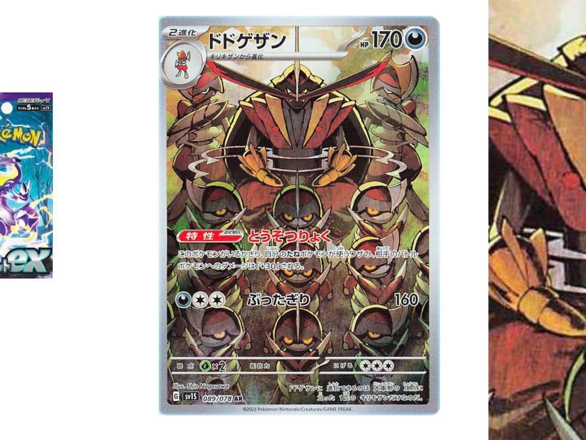 The Cards Of Pokémon TCG: Scarlet & Violet Part 31: Kingambit