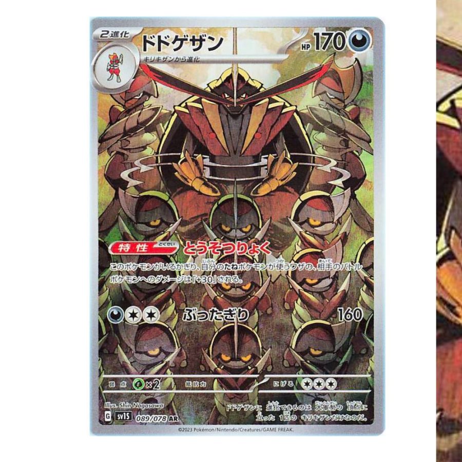 The Cards Of Pokémon TCG: Scarlet & Violet Part 31: Kingambit