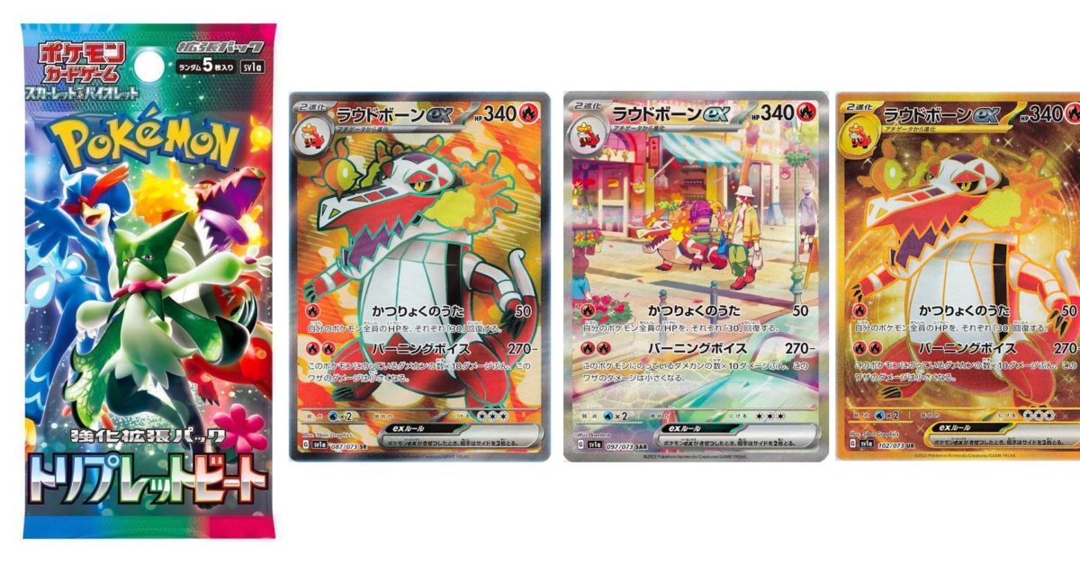 Pokémon TCG Japan: Triplet Beat Preview: Skeledirge Secret Rares