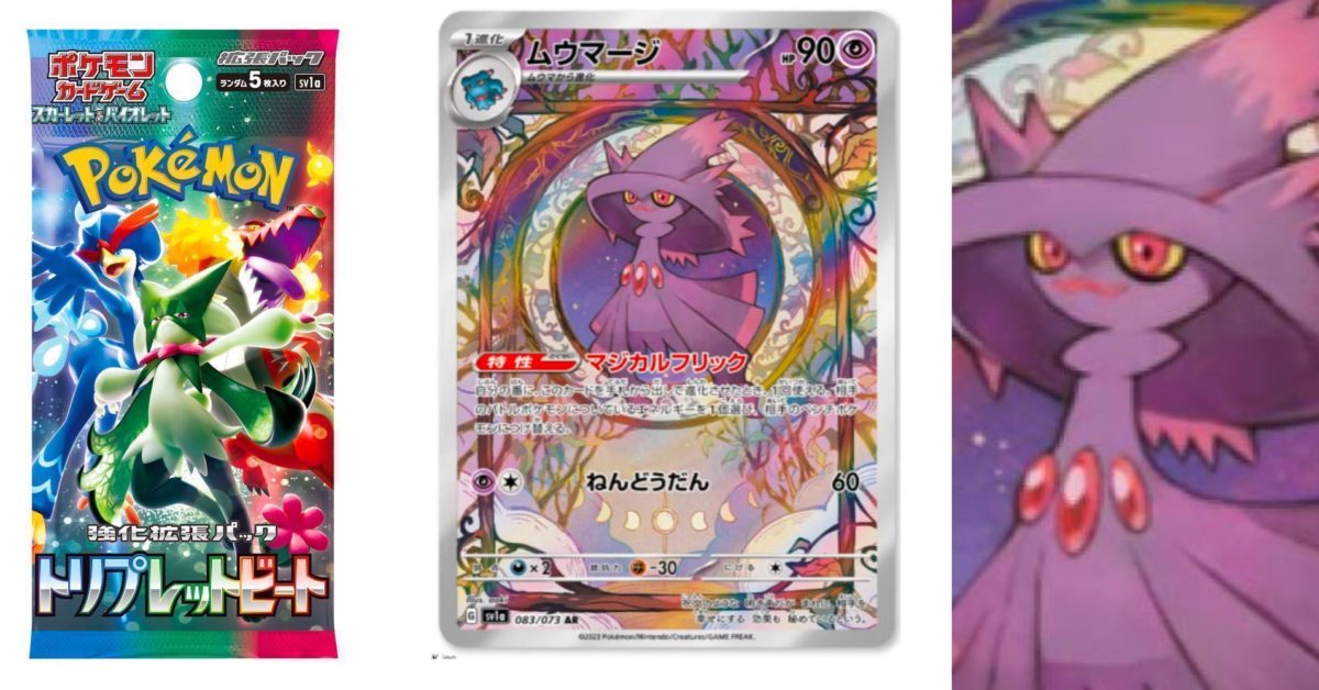 Pokémon TCG Japan: Triplet Beat Preview: Mismagius Art Rare - Vimarsana News