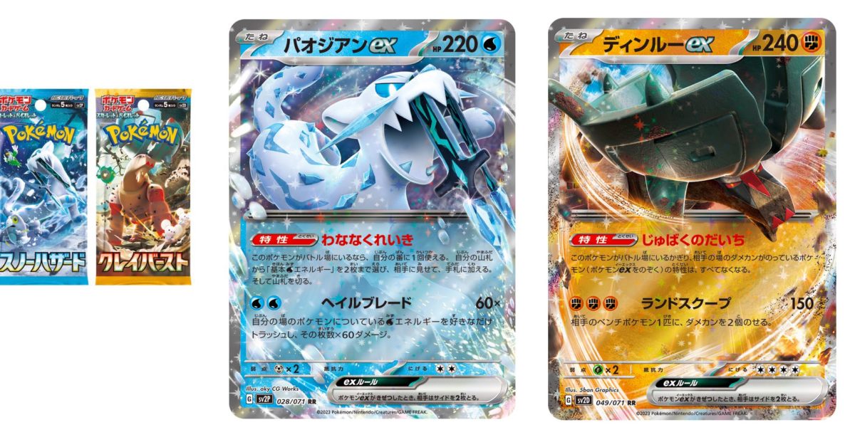 Pokémon TCG Japan Releases Details For Snow Hazard & Clay Burst - Vimarsana News