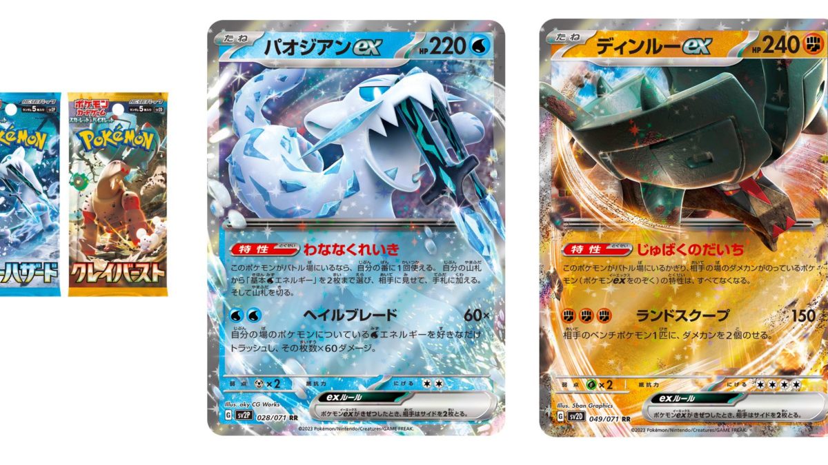 Bleeding Cool on X: Pokémon TCG Japan's Shiny Treasure ex features baby  blue Shinies: Spiritomb & Ditto. #Pokemon #PokemonTCG 🔗    / X