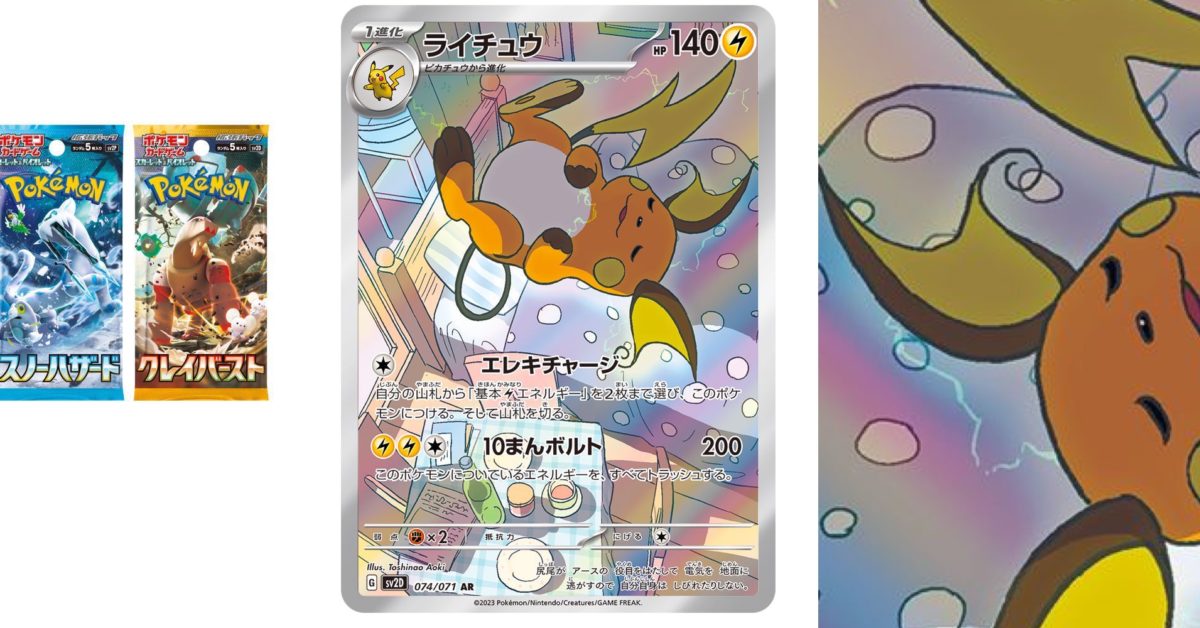 New Pokémon Sun and Moon info leaks out early – new Raichu!