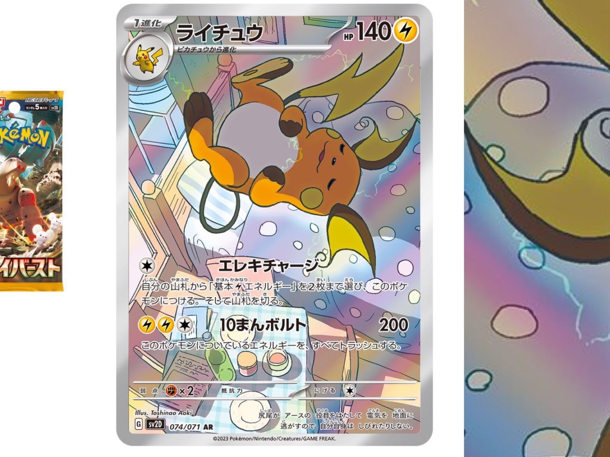 Pokemon TCG Art Rare Card Raichu AR 074/071 SV2D Clay Burst