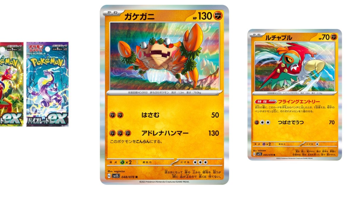 Pokemon Card Japanese - Koraidon ex RR 050/078 SV1S Scarlet ex Japan JP NM