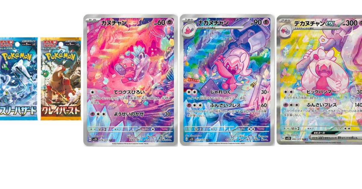 Pokémon Tcg Japan Clay Burst Preview Tinkaton Special Illustration