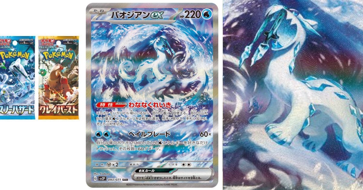 Pokémon TCG Japan Snow Hazard Peek Chien Pao Special Illustration