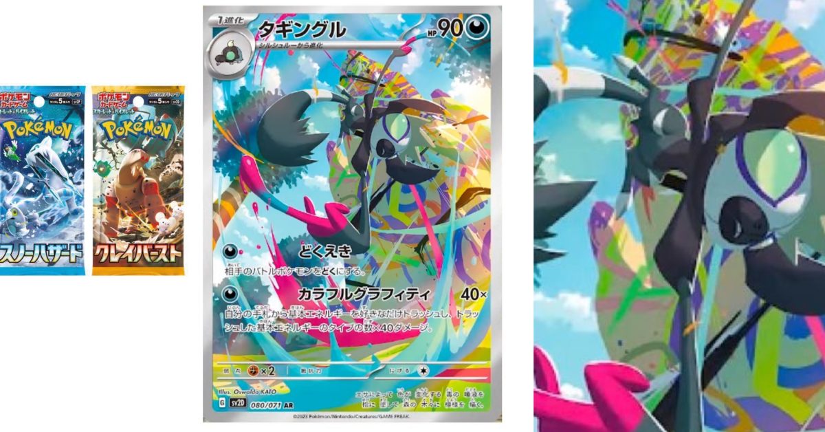 Pokémon TCG Japan: Clay Burst Preview: Grafaiai Illustration - Vimarsana News