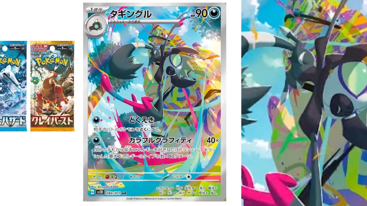 Grafaiai AR 080/071 Clay Burst - Japanese Pokemon Card Scarlet & Violet  SV2D Full Art Pokemon Cards Clay