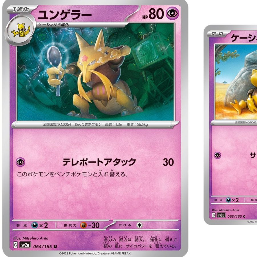 All 165 Cards from Pokemon Card 151 Revealed: All Kanto Pokemon