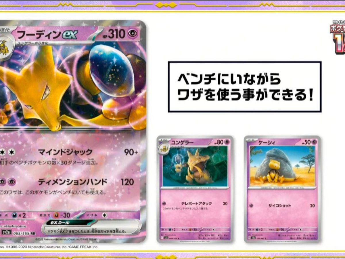 NEW ALAKAZAM EX DECK from the Pokemon TCG set 151! 