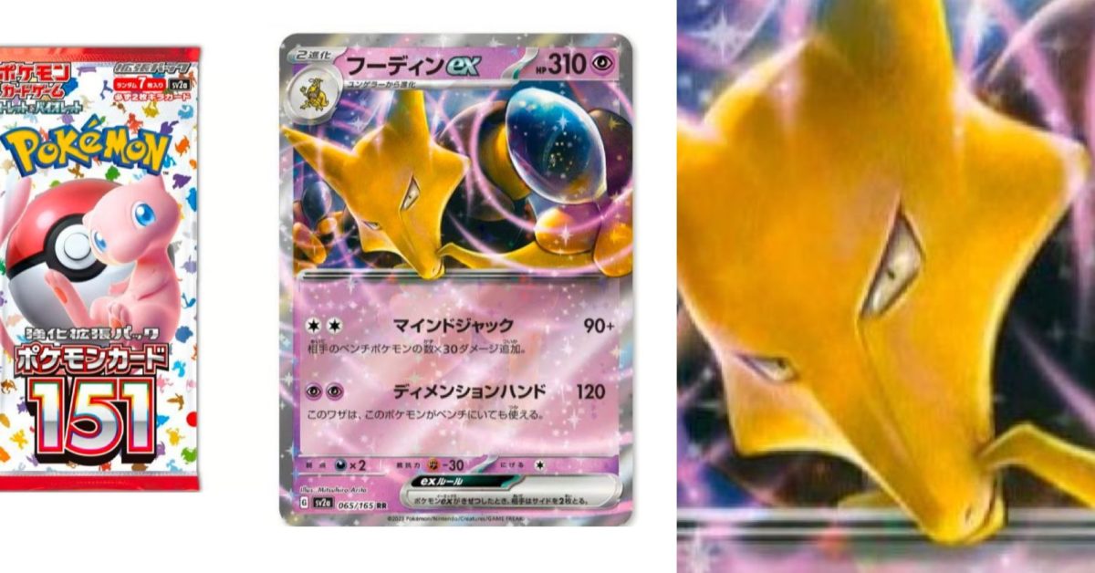 ポケモンカード わるいフーディン web eカード Alakazam 151 ポケモンカード わるいフーディン web eカード Alakazam 151