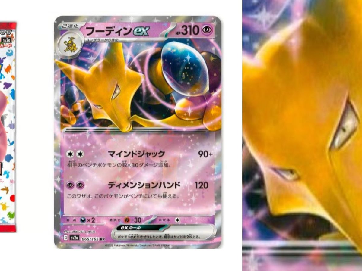 Alakazam ex 2023 Pokemon Scarlet and Violet 151 #188