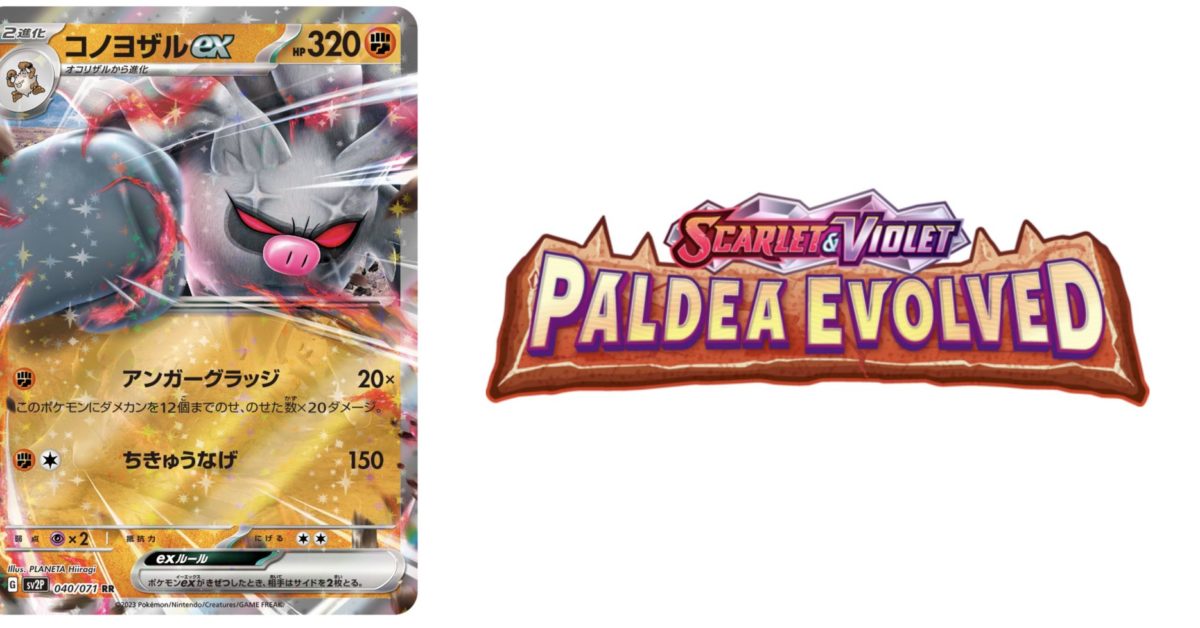 Annihilape Arrives In The Pokémon TCG With An Ex Box