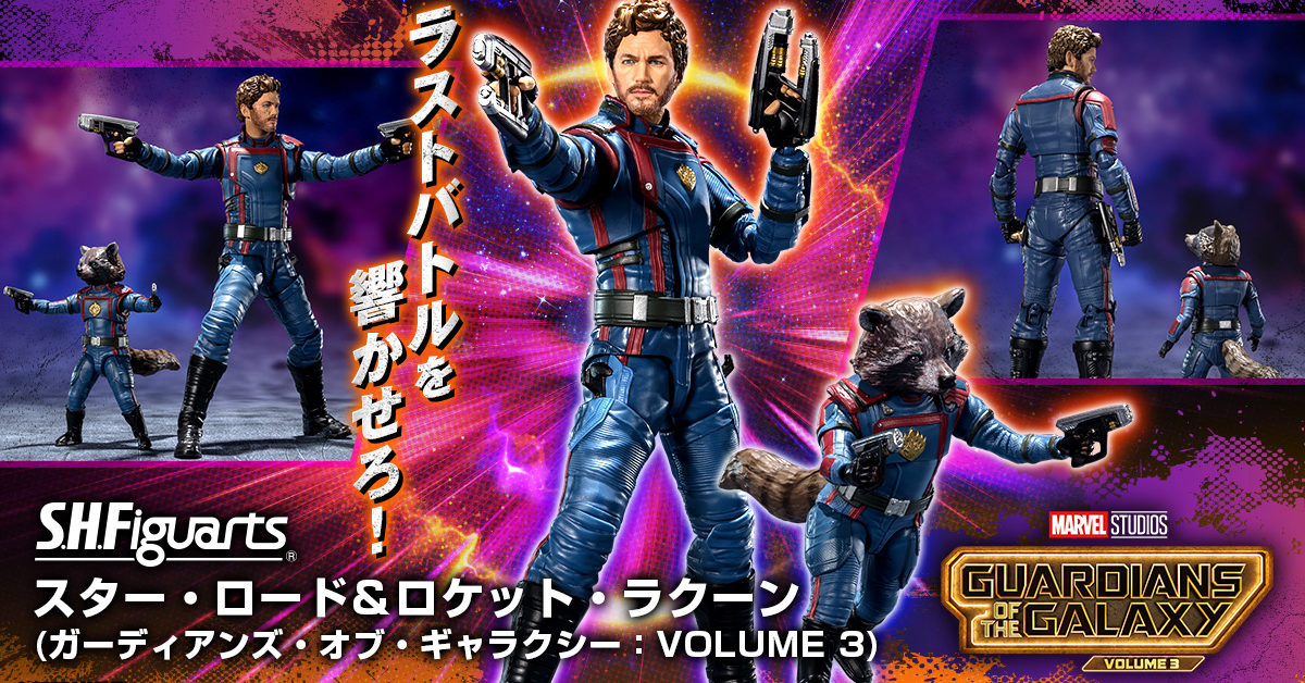 Star-Lord & Rocket Raccoon Collectible Set by Tamashii Nations