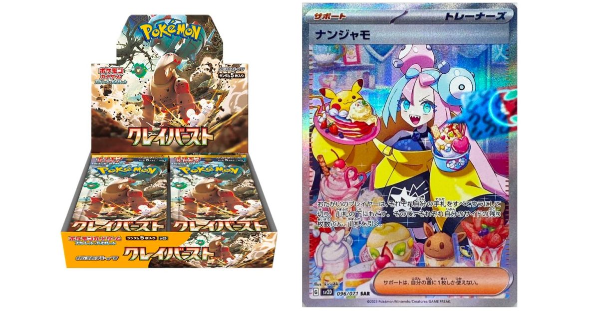 Pok Mon Tcg Japan Will Make Clay Burst Boxes Made To Order