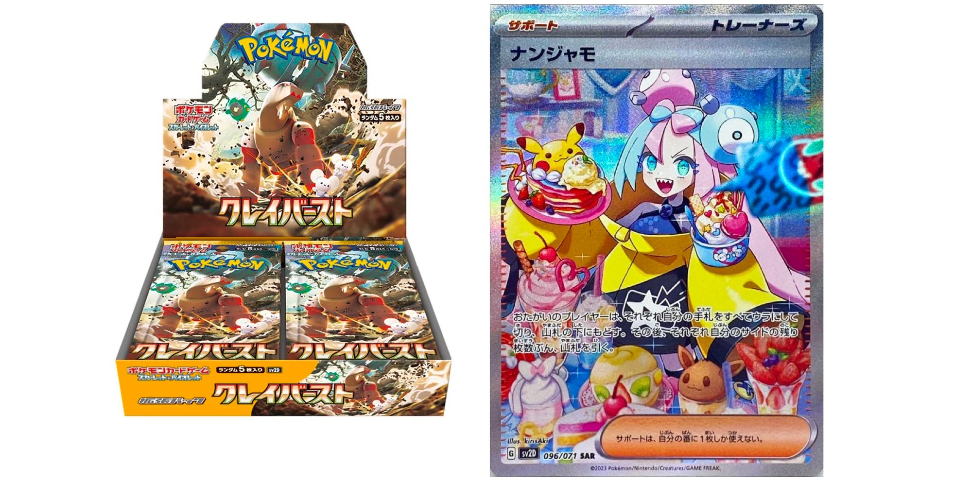 Pokémon TCG Japan: Clay Burst Preview: Full Art Trainers