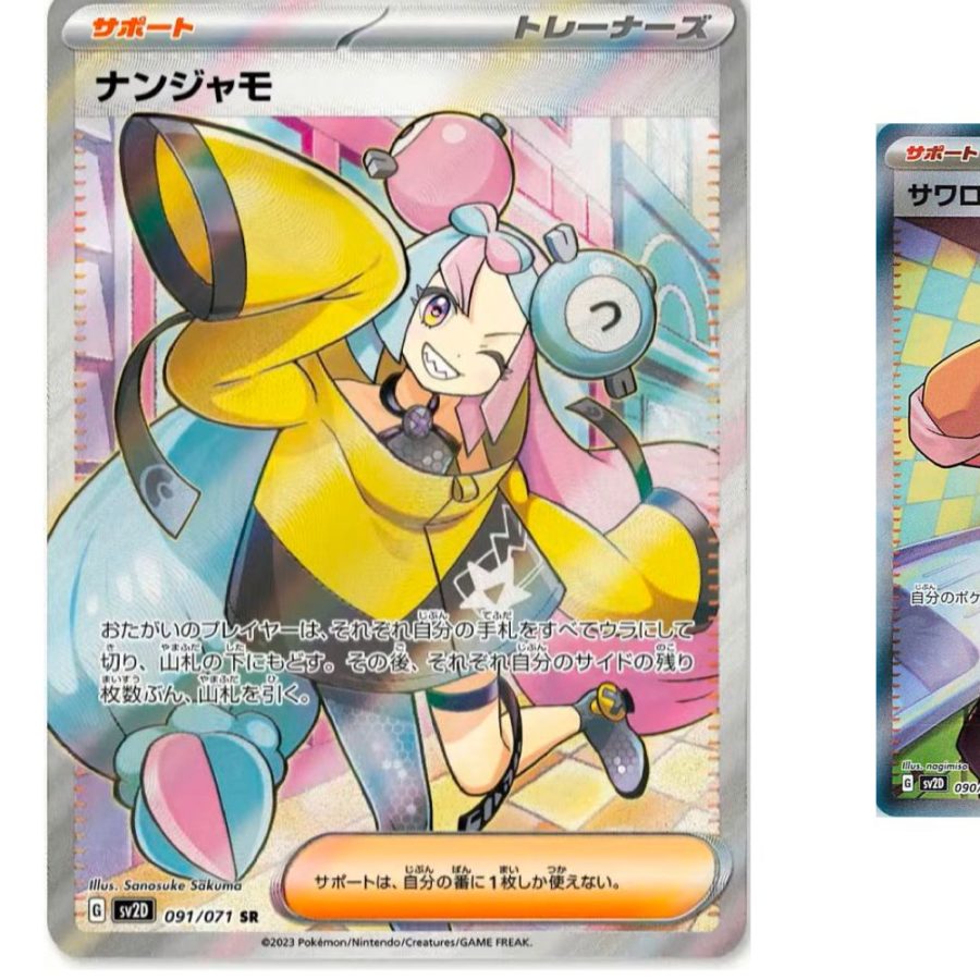 Pokémon TCG Japan: Clay Burst Preview: Full Art Trainers