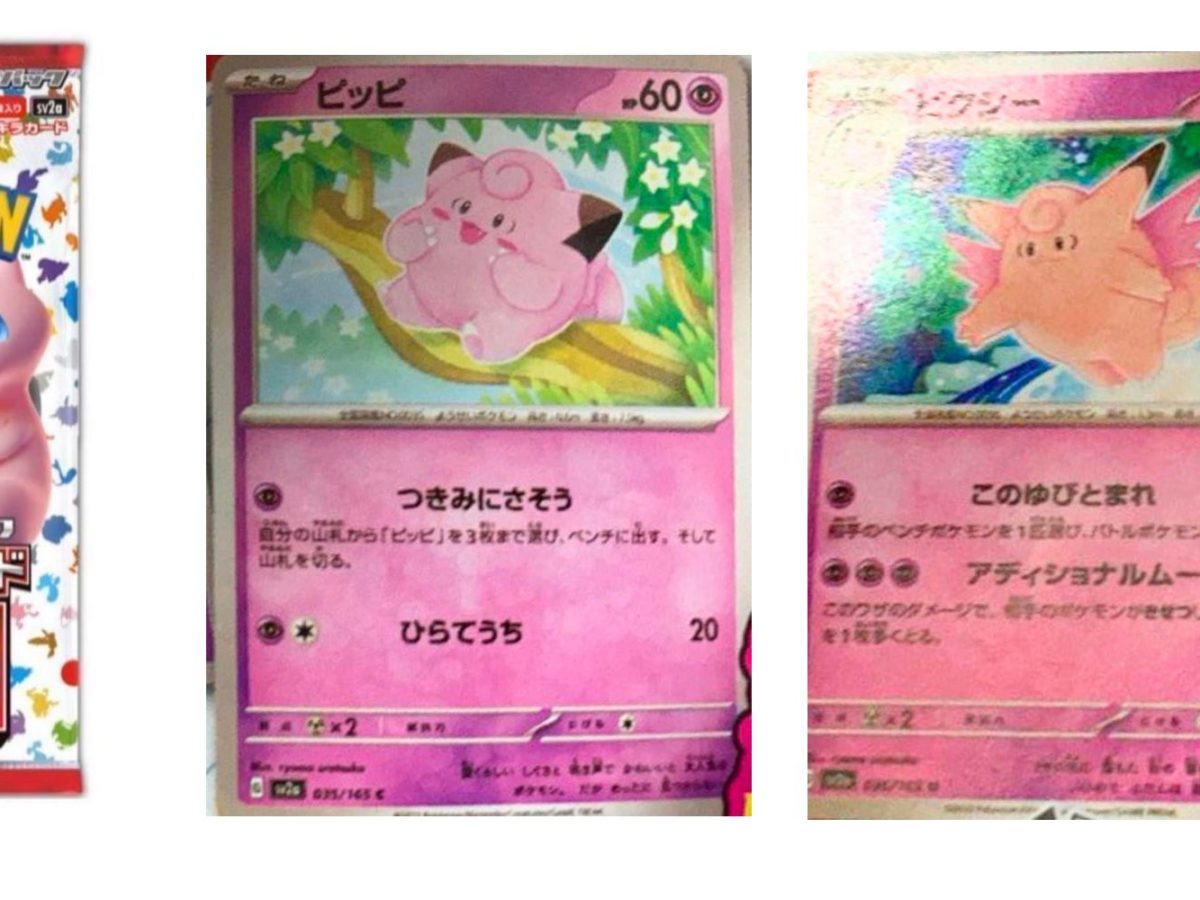 most expensive xy pokemon cards LILLIE'S CLEFAIRY ex | 2025 POKEMON JTG EN-JOURNEY TOGETHER 173 | ULTRA RARE