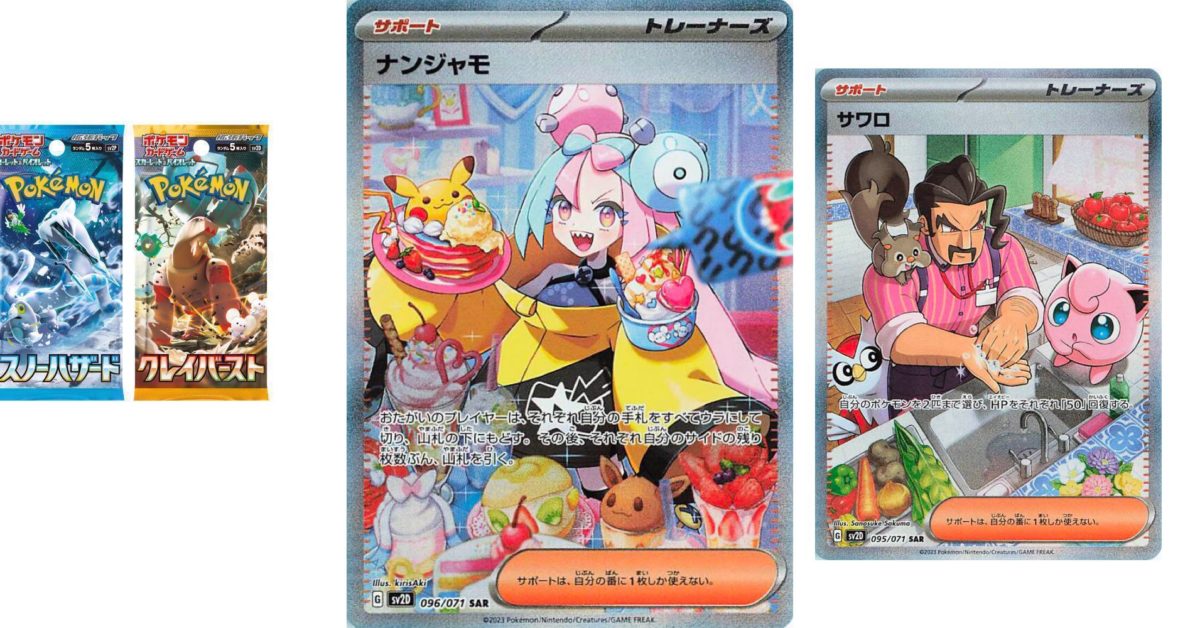 Pokémon TCG Japan: Clay Burst プレビュー: トレーナーのイラスト