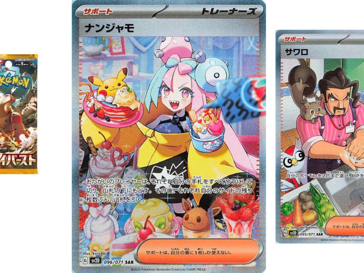 Pokémon TCG Japan: Clay Burst Preview: Trainer Illustrations