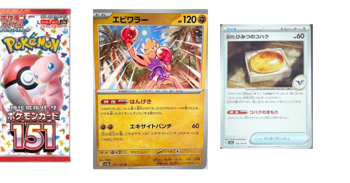 Pokémon TCG Reveals Pokémon Card 151 Hitmonchan