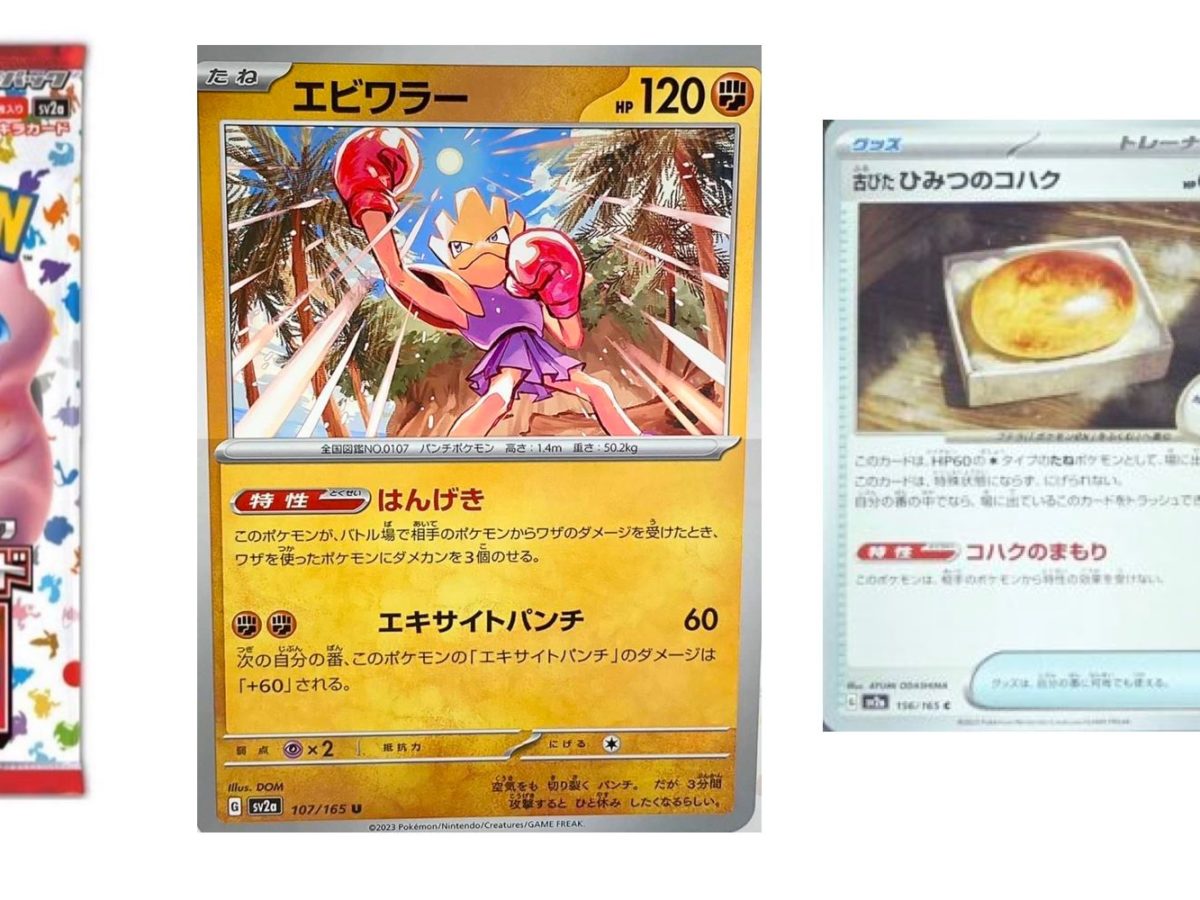 Pokemon Trading Card Game Scarlet Violet Pokemon 151 Hitmonchan