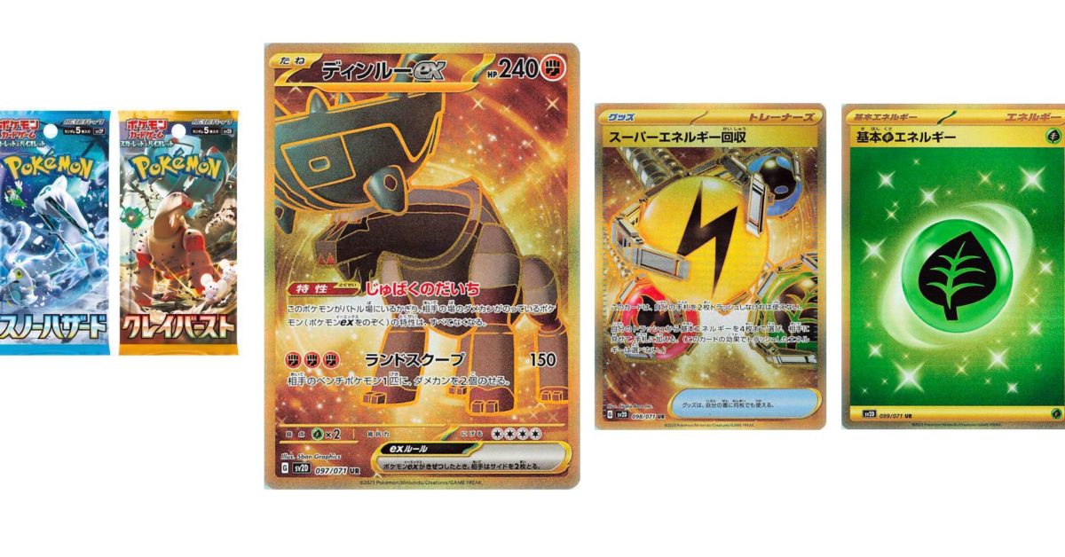 Pok Mon Tcg Japan Clay Burst Preview Gold Hyper Rares