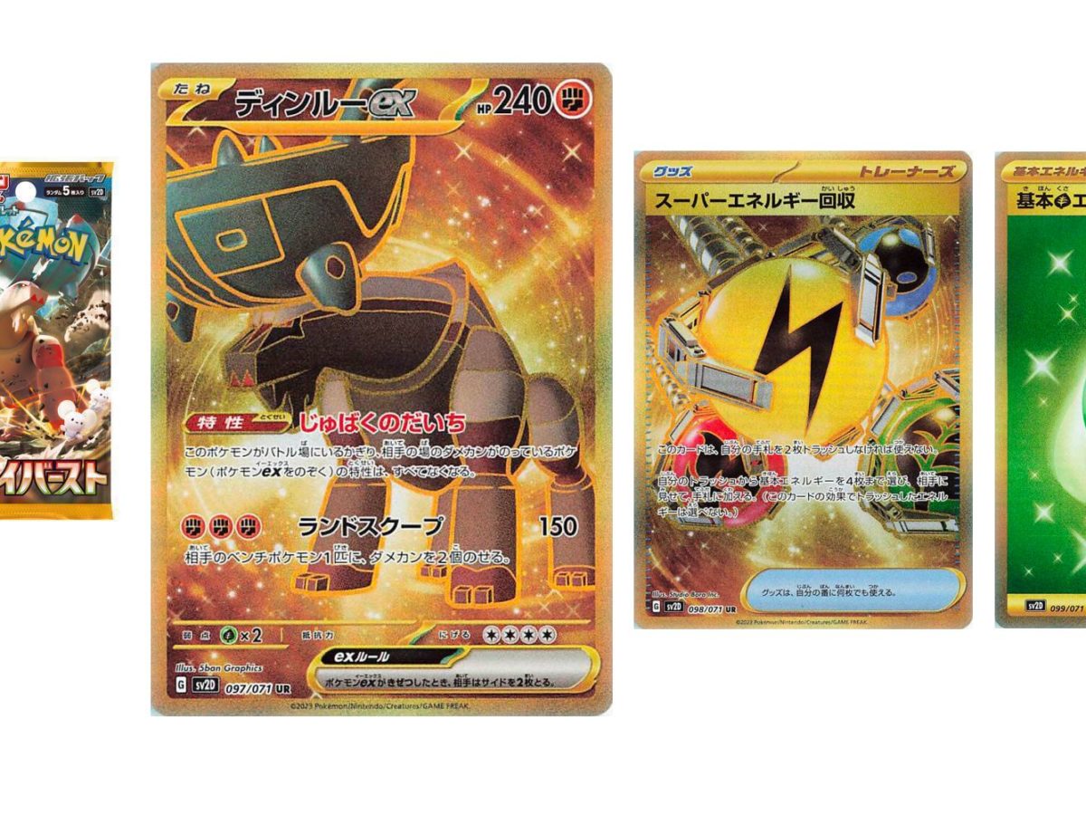 Pokmon TCG Japan: Clay Burst Preview: Gold Hyper Rares