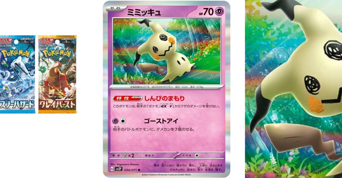 Squid Games Pikachu GX! Set of 2!