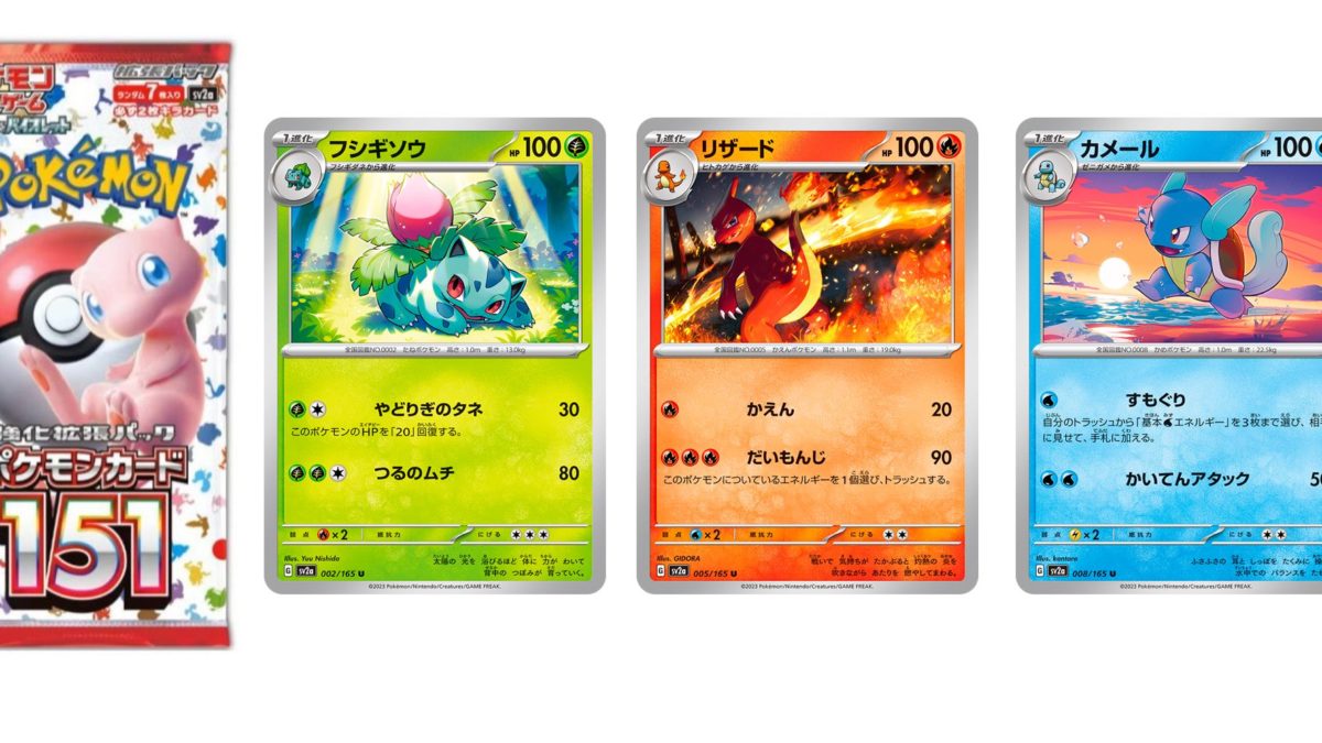 Pokemon Card 151, le set spécial Kanto et nostalgie se révèle  officiellement ! - Eternia