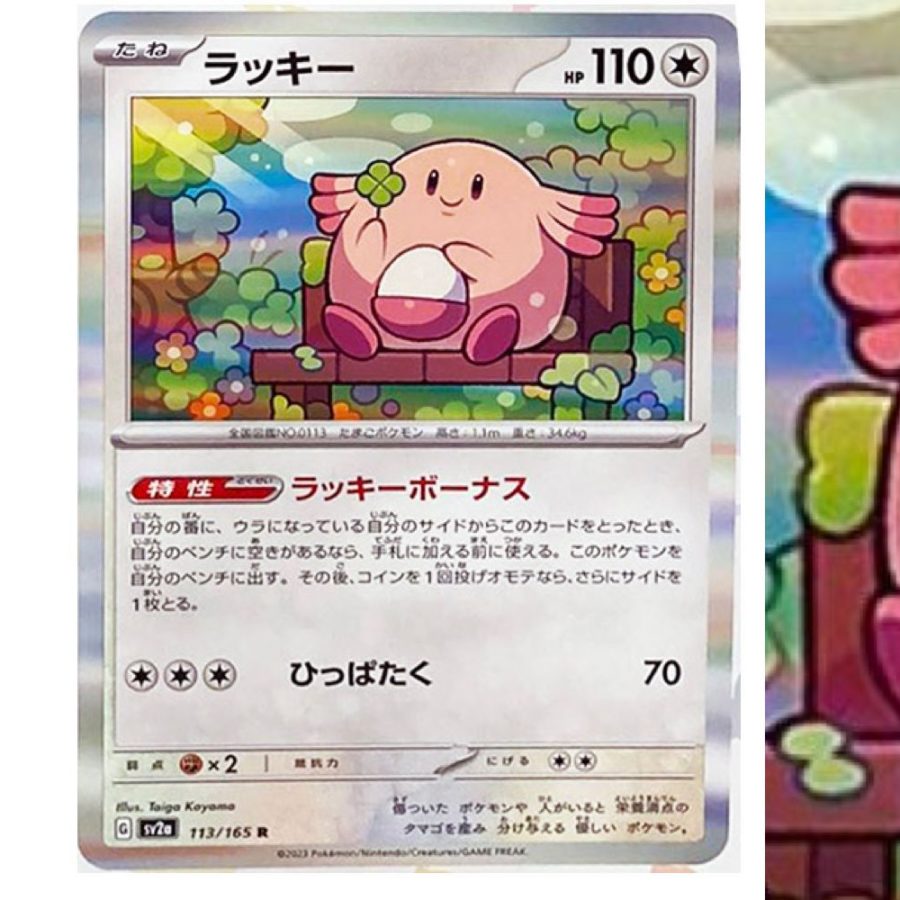 Pokmon TCG Reveals Pokmon Card 151: A Missed Chansey