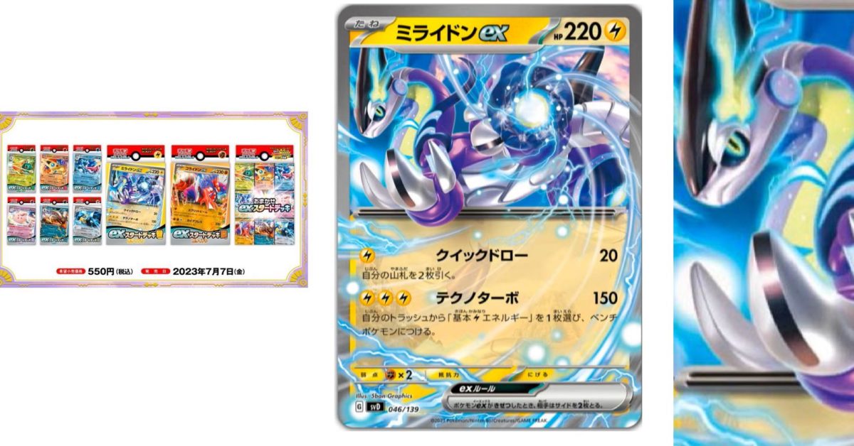 Pok Mon Tcg Japan Reveals Ex Starter Deck Miraidon Ex